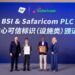 Safaricom Limuru Data Centre achieves BSI Data Centre Facilities Mark of Trust