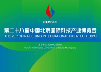 The 28th China Beijing International High-Tech Expo Opens