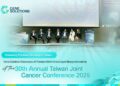 Gene Solutions Showcases AI-Powered Multi-Omics Liquid Biopsy Innovations at TJCC 2026: Advancing Precision Oncology in Taiwan