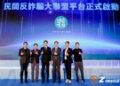 Hong Kong Anti-Fraud Alliance Platform Officially Launched