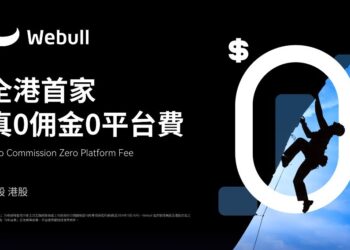 Webull HK Announces “True Zero Fees” as Standard Pricing, Becoming Hong Kong’s First True $0 Commission & $0 Platform Fees Broker
