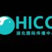 Chinese and International Cultural Figures Explores Heritage and Innovation in China’s Hubei Province