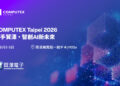 Mouser Electronics Brings AI Innovation to COMPUTEX 2026