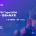 Mouser Electronics Brings AI Innovation to COMPUTEX 2026