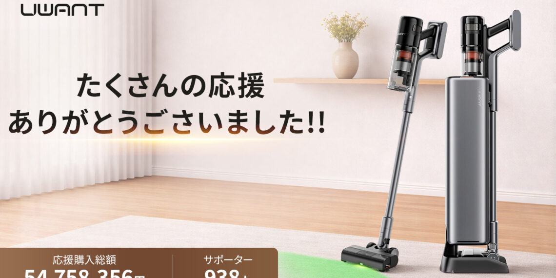 Makuake Hit Product UWANT Flagship V800 Vacuum Officially Launches on Amazon Japan