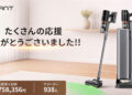 Makuake Hit Product UWANT Flagship V800 Vacuum Officially Launches on Amazon Japan