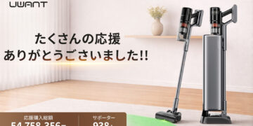 Makuake Hit Product UWANT Flagship V800 Vacuum Officially Launches on Amazon Japan