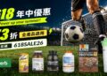 Summer Sports Wave is Here! iHerb Curates 9 Must-Have “Energy Boost” Essentials