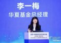 How to Survive and Thrive in the AI Era? ChinaAMC CEO Shares her thoughts
