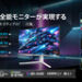 EVNIA Launches Three High Refresh-Rate Gaming Monitors for Japan’s Summer Promotion