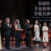 Gala Night of the 28th Shanghai International Film Festival Held in Shanghai