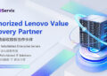 As IT Infrastructure Costs Rise, LCRServix Brings Lenovo Certified Refurbished Servers to Hong Kong Businesses
