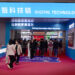 The 4th China International Supply Chain Expo: Digital Tech Chain Links Global Upstream and Downstream in the Intelligent Economy