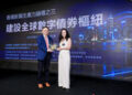 Digital Assets Clearing Center Joins Hong Kong Economic Council to Unveil Whitepaper on Tokenised Bond Development in Hong Kong