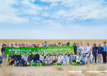 2026 ‘Sci-Tech Empowering Rural Transformation’ events cover climate resilience and green transition