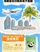 The Hainan Payment Service Electronic Map is now online