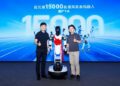 AGIBOT’s 15,000th Robot Rolls Off the Production Line, Marking a New Milestone in Embodied AI Deployment