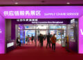 4th CISCE Supply Chain Service Zone: Logistics, Finance and Global Connectivity Take Center Stage