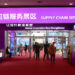 4th CISCE Supply Chain Service Zone: Logistics, Finance and Global Connectivity Take Center Stage