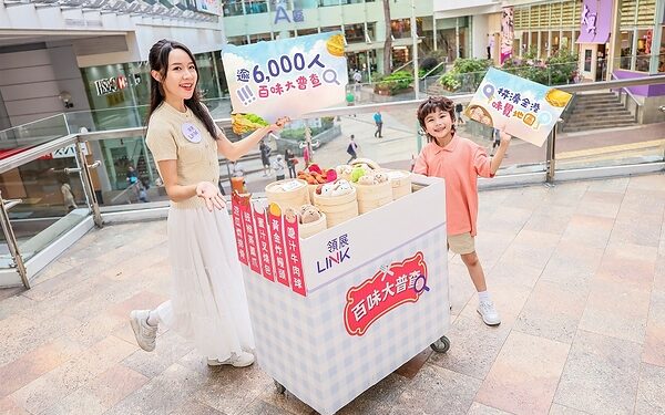 Link’s “Hundred Flavours” Survey Decodes Hongkongers’ Taste DNA — Tuen Mun Residents Have the Sweetest Tooth, While Hongkongers “Can Eat Bitter” but Shy Away from Spice