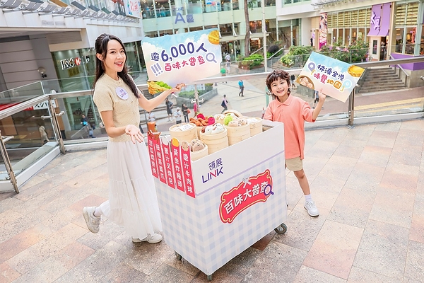 Link’s “Hundred Flavours” Survey Decodes Hongkongers’ Taste DNA — Tuen Mun Residents Have the Sweetest Tooth, While Hongkongers “Can Eat Bitter” but Shy Away from Spice