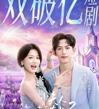 Chinese Short Drama The Lady from the Northeast Season 2 Gains Popularity in Malaysia, Showcasing Compelling Sino-Malaysian Cultural Exchanges