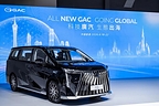 Full-Range Vehicle Lineup at Hong Kong International Auto Expo: GAC’s Customized New Models Showcase China’s Smart Manufacturing Prowess