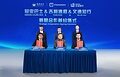 Geely Farizon, WeRide and Kwoon Chung Launch Right-Hand-Drive Robotaxis at 2026 International Automotive & Supply Chain Expo (Hong Kong), Accelerating Global Expansion