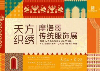 “The Moroccan Caftan: A Living National Heritage” Opens during 2026 Silk Road Week at China National Silk Museum