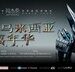 TMGM Returns as Presenter Sponsor for Jay Chou Malaysia Concert 2027