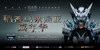 TMGM Returns as Presenter Sponsor for Jay Chou Malaysia Concert 2027