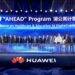 Huawei Launches the “AHEAD” Program to Build a New Ecosystem for Mutual Benefits in Education and Healthcare