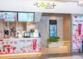 Colgate Optic White® x Chicha San Chen Proudly Debut the “Dental-Grade Teeth Whitening Lab”