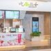 Colgate Optic White® x Chicha San Chen Proudly Debut the “Dental-Grade Teeth Whitening Lab”