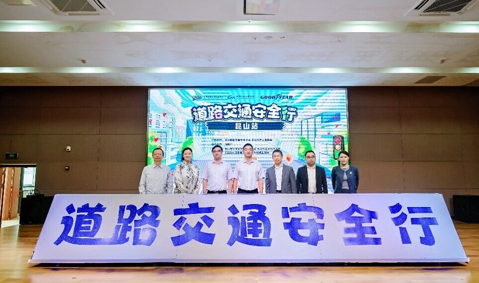 GOODYEAR BRINGS ROAD SAFETY INITIATIVE TO KUNSHAN