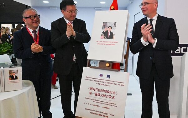 Russian edition of Volume I of “China’s Governance Under Xi Jinping’s Leadership” launched in St. Petersburg