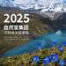 CHANDO Group Releases 2025 Sustainability Report, Marking 15th Consecutive Year of Disclosure