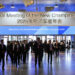 World Economic Forum and Tencent Cloud Collaborate to Enhance the Digital Experience for Summer Davos 2026 in Dalian