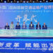 China International ITS Industry Expo 2026 Concludes, Showcasing China’s Strength Through Cutting-Edge Capabilities