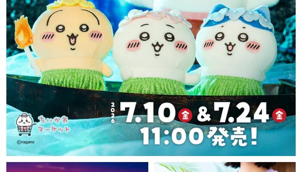Official Merchandise Wave 2 for “Chiikawa the Movie: The Secret of Mermaid Island” Goes on Sale