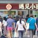 A Bowl of Chongqing Noodles Lights Up Singapore’s MRT – Xiao Noodles Opens Second Outlet in Singapore, Showcasing China’s Culinary Calling Card to the World