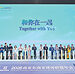 Media join forces to shape shared narrative