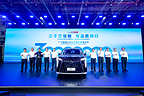GAC Celebrates 30-Millionth Vehicle Roll-off, Sharing Milestone Moment with Global Users