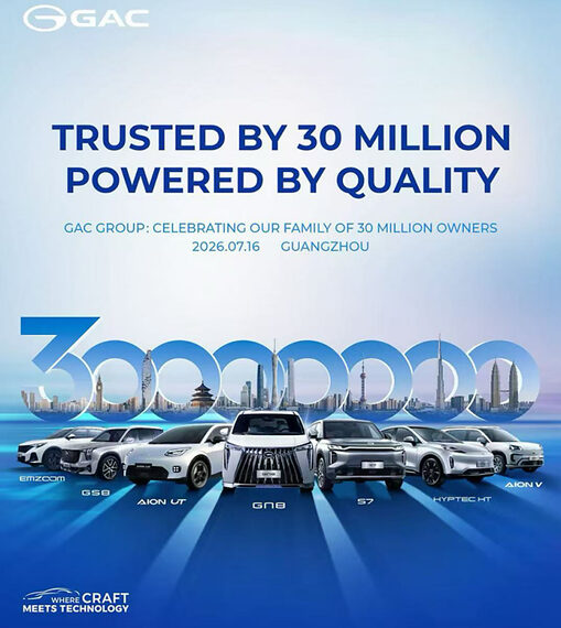 GAC Group’s 30 Million Vehicle Milestone: The Numbers Behind “GAC Speed”