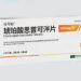 Haisco’s Class 1 Innovative Drug Ciprocopan Succinate Tablets Approved in China, Offering a New Treatment Option for Patients With PNH