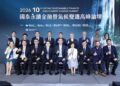 Cathay FHC Convenes Asia’s Leading Climate Finance Summit as Record Participation Signals Growing Momentum for Sustainable Transition