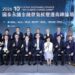 Cathay FHC Convenes Asia’s Leading Climate Finance Summit as Record Participation Signals Growing Momentum for Sustainable Transition