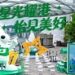 CR Beverage Launches C’estbon Pop-up on Hong Kong’s Avenue of Stars, Showcasing Its Premium Beverage Portfolio