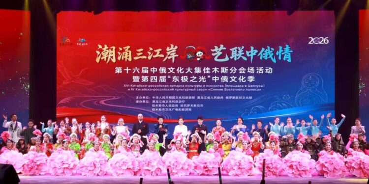 Xinhua Silk Road: Sub-venue of 16th China-Russia culture fair opens in Jiamusi, NE China’s Heilongjiang Province
