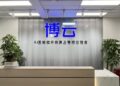 BoCloud Technology Completes New Hundreds-of-Millions-Yuan Financing